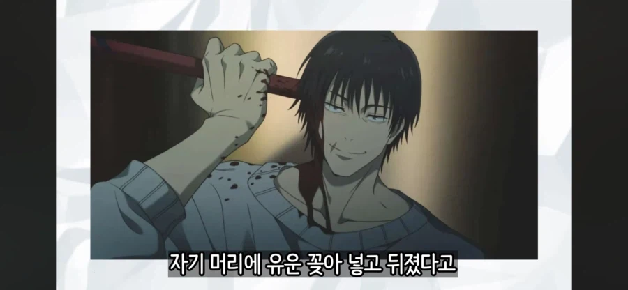 주술회전 진짜 몇없는 부모_3.webp