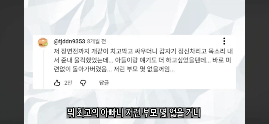 주술회전 진짜 몇없는 부모_4.webp