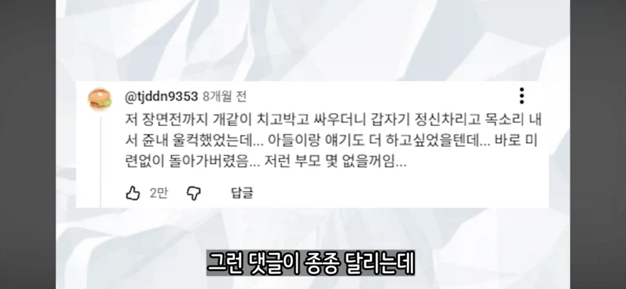 주술회전 진짜 몇없는 부모_5.webp