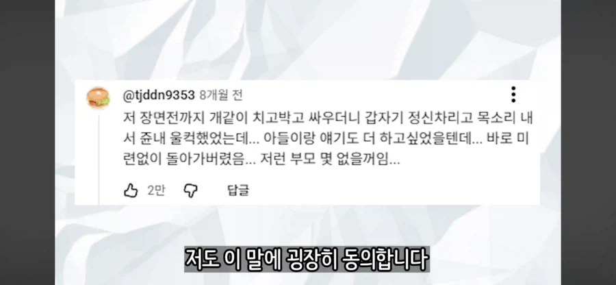 주술회전 진짜 몇없는 부모_6.webp