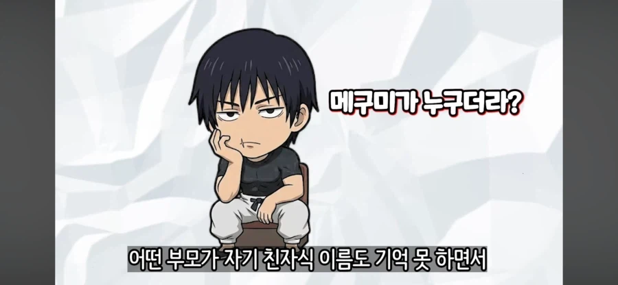 주술회전 진짜 몇없는 부모_7.webp