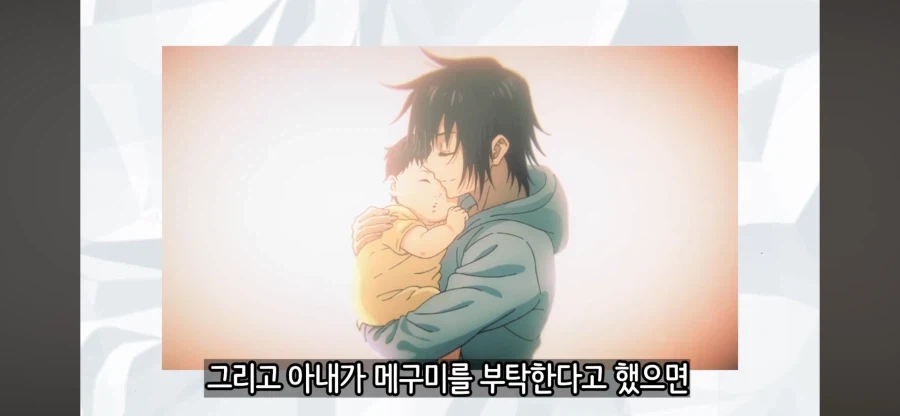 주술회전 진짜 몇없는 부모_11.webp