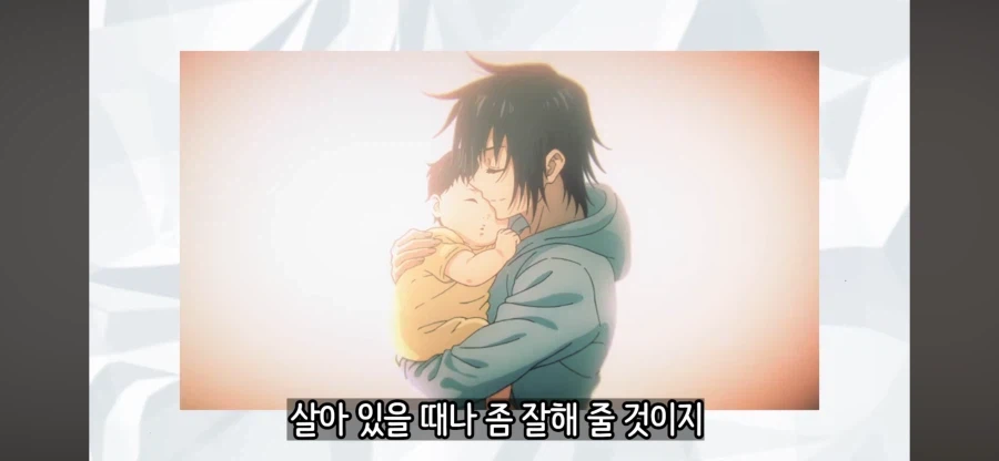 주술회전 진짜 몇없는 부모_12.webp