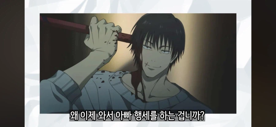 주술회전 진짜 몇없는 부모_15.webp