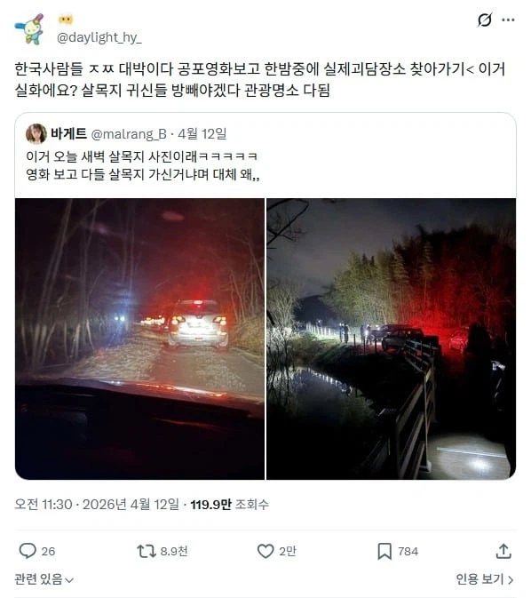 귀신 : 하........질린다 진짜..._2.webp