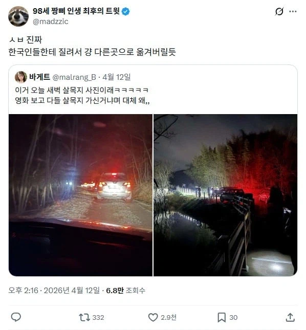 귀신 : 하........질린다 진짜..._4.webp