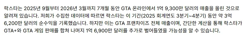 해커가 유출한 GTA온라인 플랫폼 별 매출.jpg_4.webp