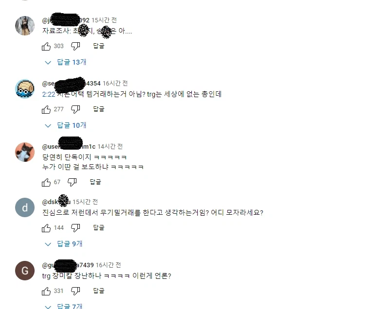 텔레그램에서 살1인 영상 유포에 무기 거래까지 ㄷㄷㄷㄷ_5.webp