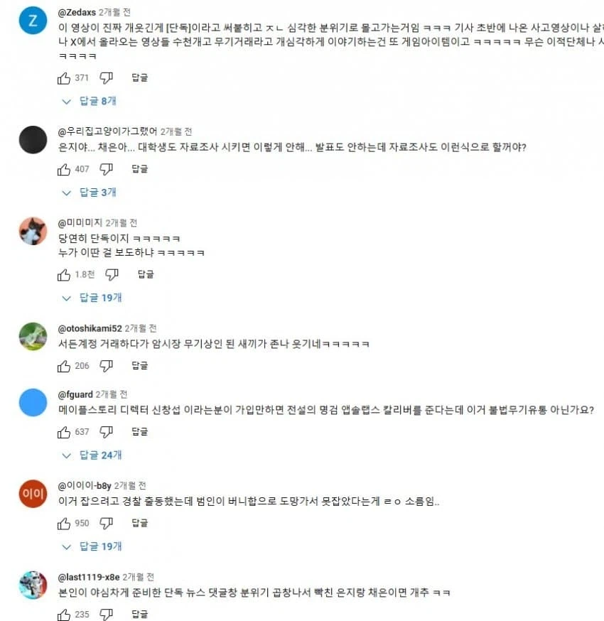 텔레그램에서 살1인 영상 유포에 무기 거래까지 ㄷㄷㄷㄷ_6.webp