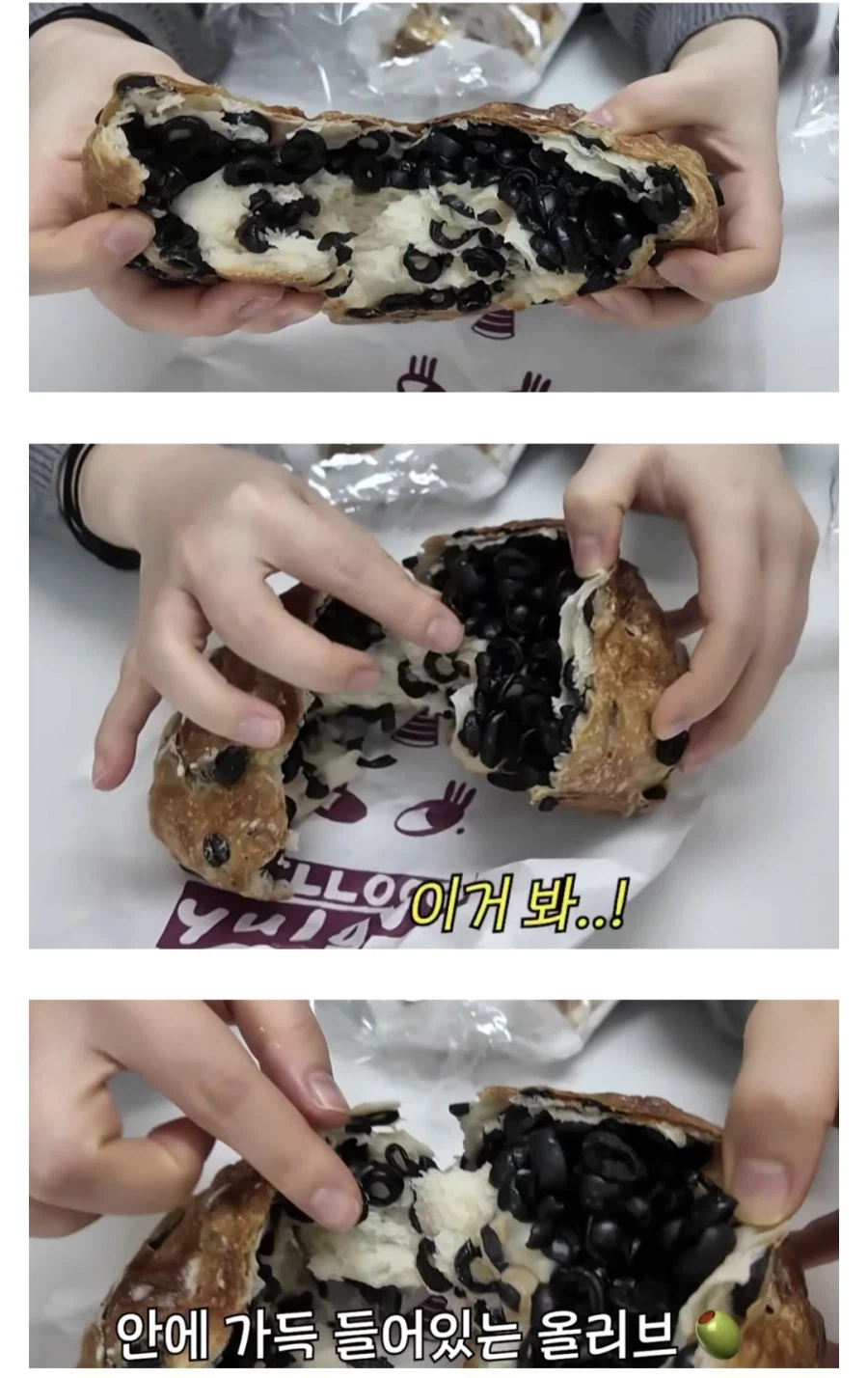 호불호 갈리는 올리브빵.jpg_1.webp