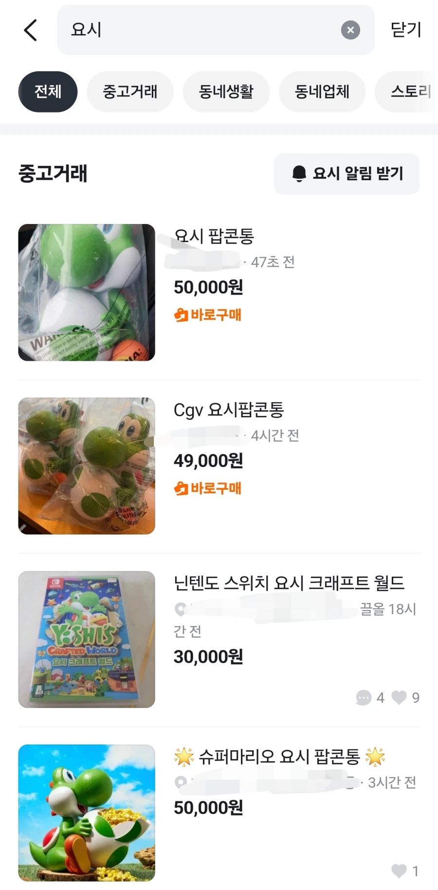 요시 되팔렘을 본 유튜브댓글_3.webp