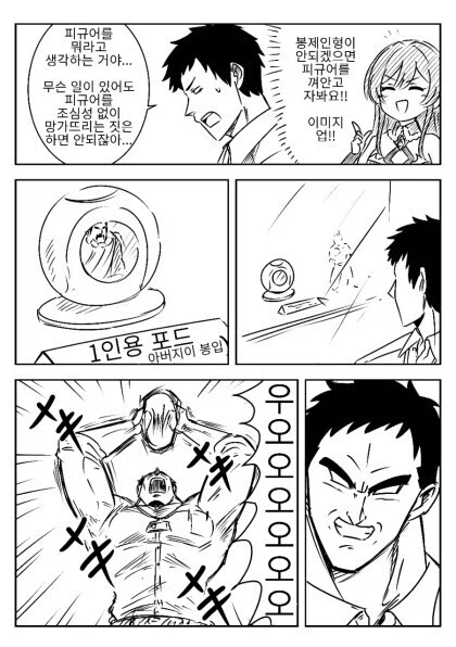 무슨일이 있어도 피규어를 조심성 없이 부수는건.._1.webp