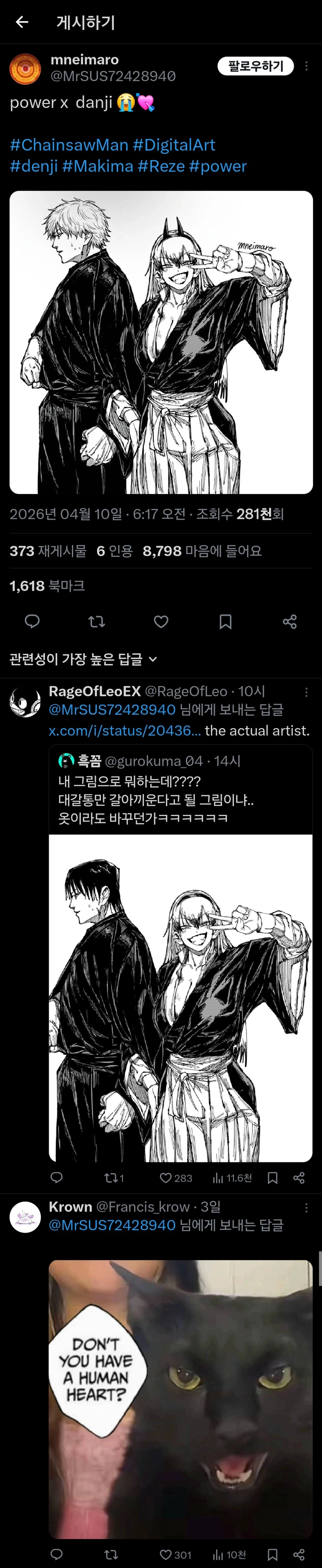 주술회전) 싱글벙글 그림 긴빠이의 세계.ai_1.webp