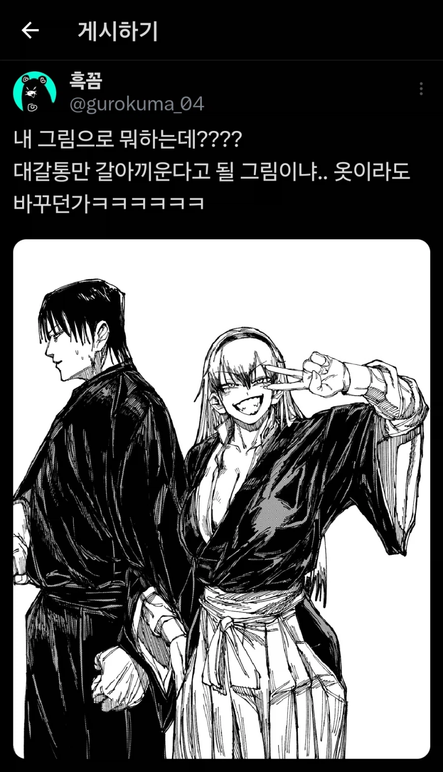 주술회전) 싱글벙글 그림 긴빠이의 세계.ai_2.webp