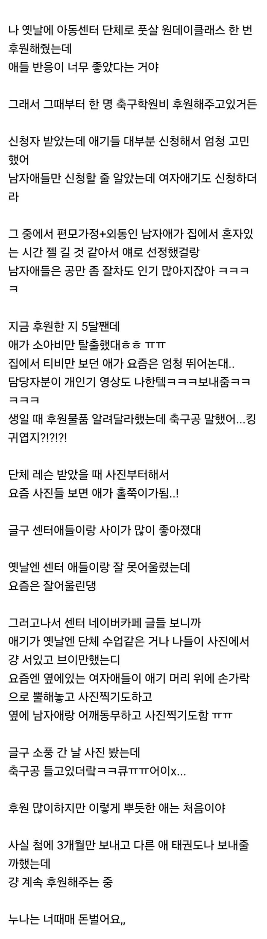 키우는 맛 과 돈버는 맛을 동시에 느끼는 쓰니_1.webp