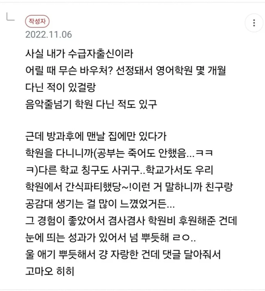 키우는 맛 과 돈버는 맛을 동시에 느끼는 쓰니_2.webp