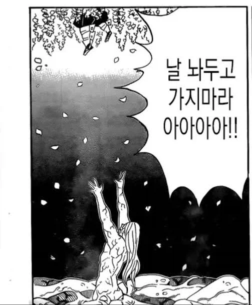 주식) 급한 일 있어서 주식 처분한 무잔_1.webp