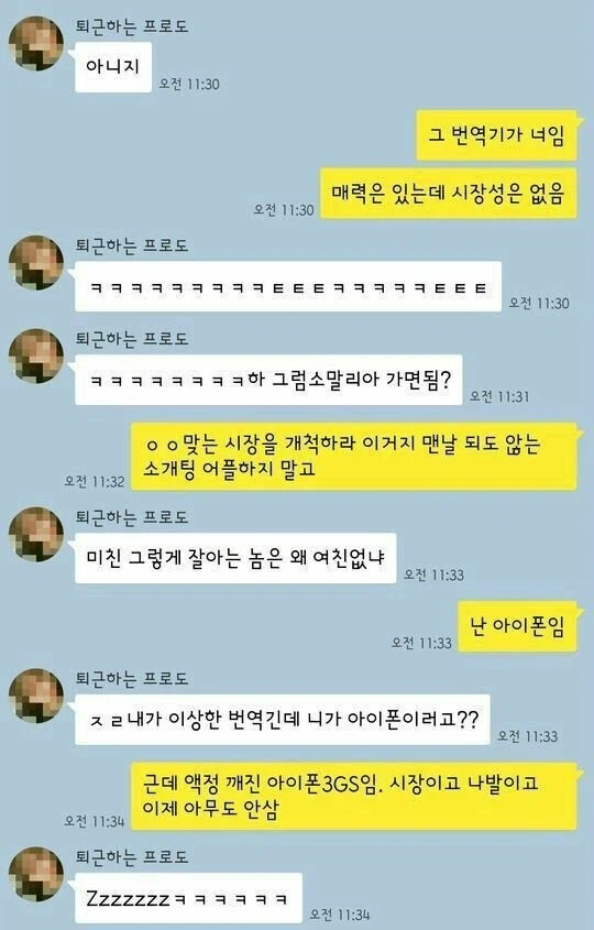 남사친에게 남소 해달라는 여사친_3.webp