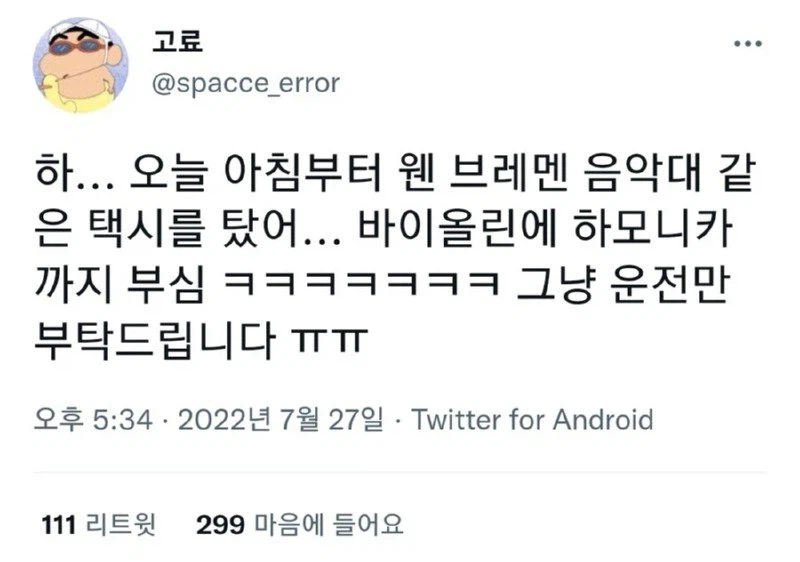 신호대기때마다 승객에게 특별서비스 해주는 택시기사_1.webp