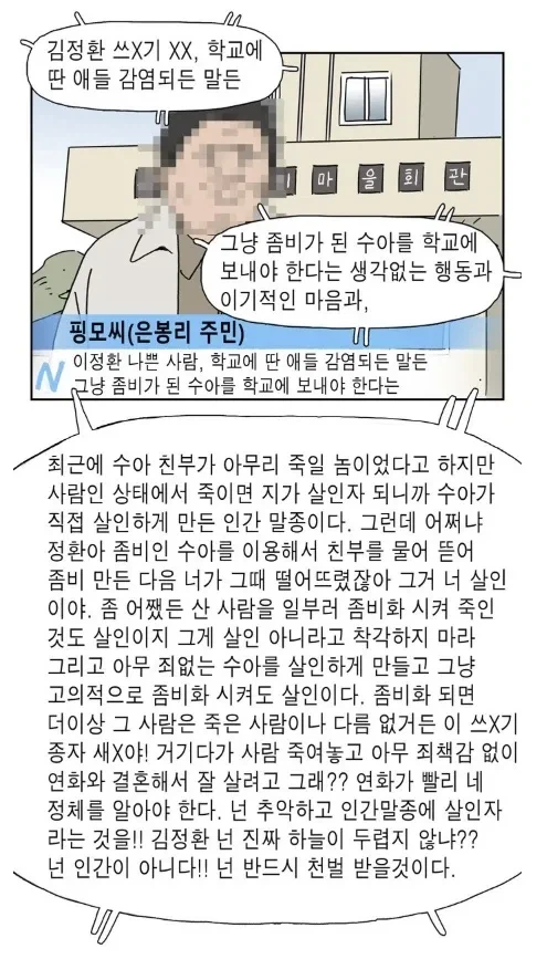 좀비딸 결말 요약.jpg_1.webp