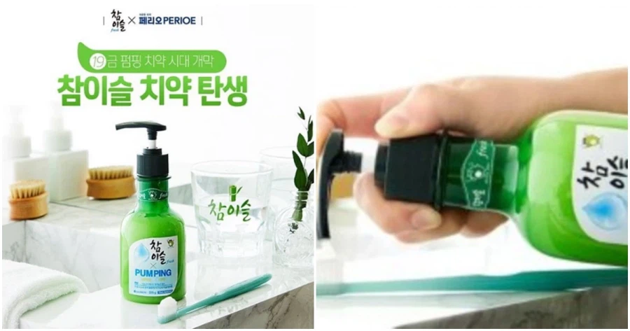 치약 콜라보 레전드_1.webp