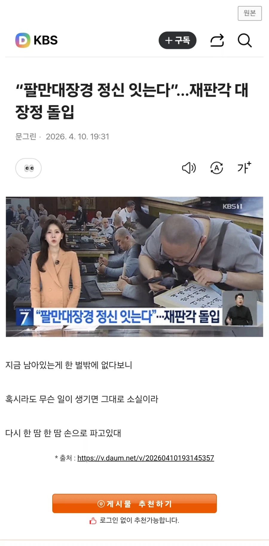 팔만대장경 백업 시작_1.webp