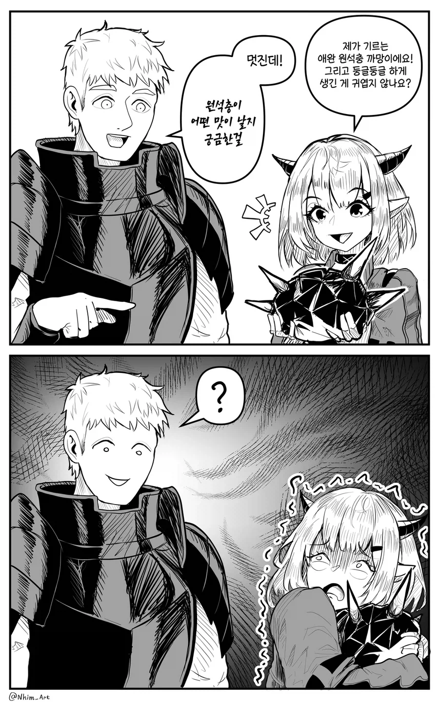 힘멜이라면 그렇게 했을테니까의 반대말_5.webp