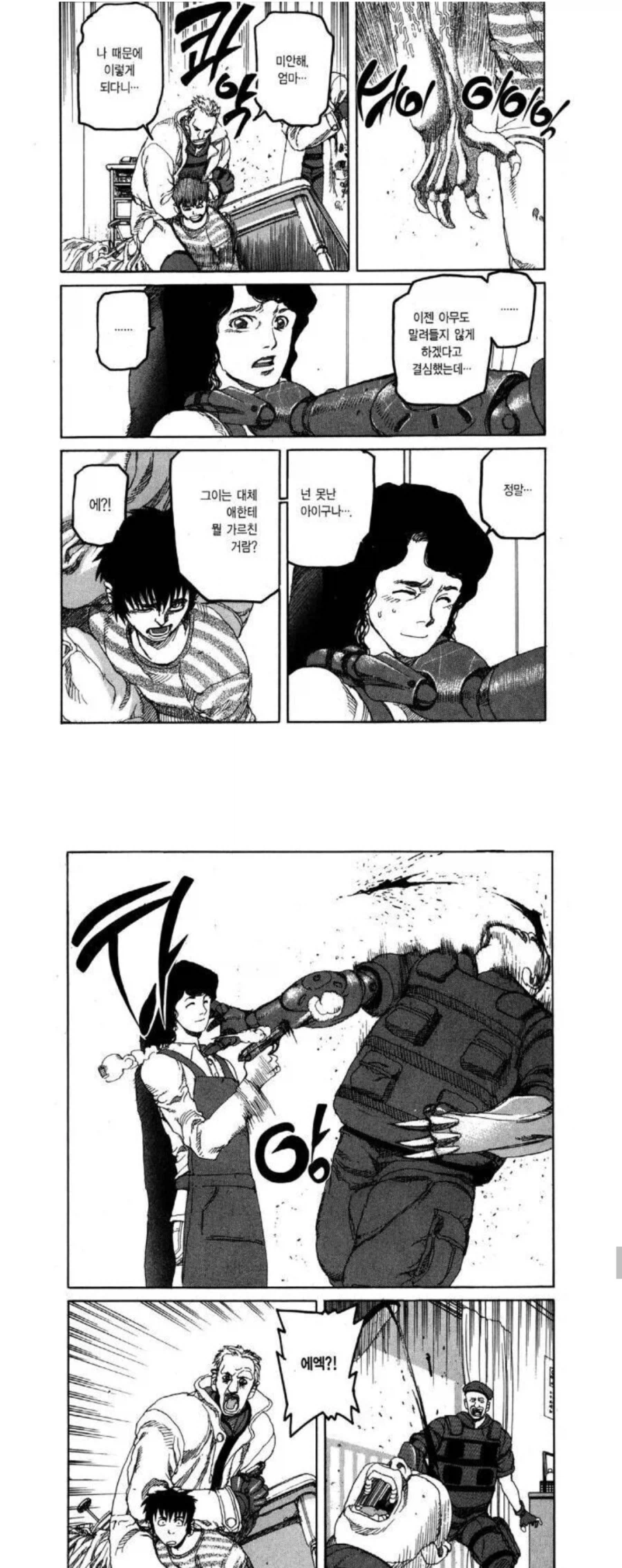 창작물에서 멋있다고 생각하면 부모 별명_1.webp