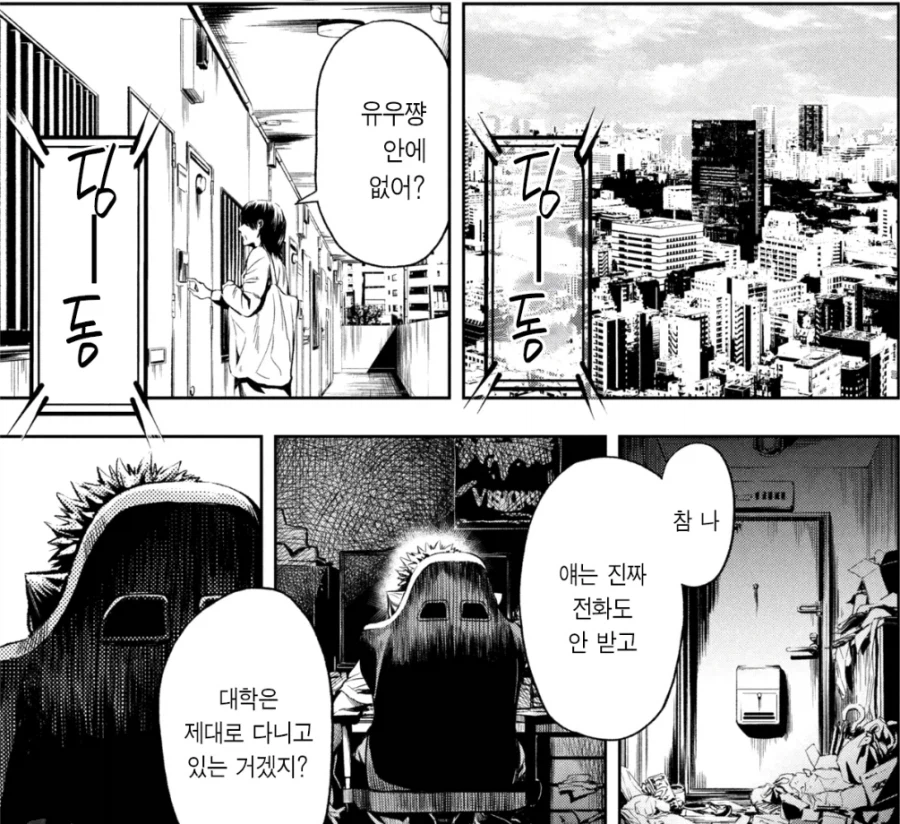 탈출불가 가상현실 데스게임은 질렸다_4.webp