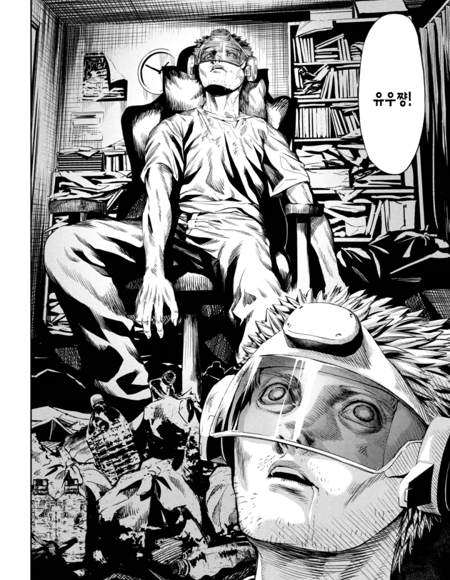 탈출불가 가상현실 데스게임은 질렸다_5.webp