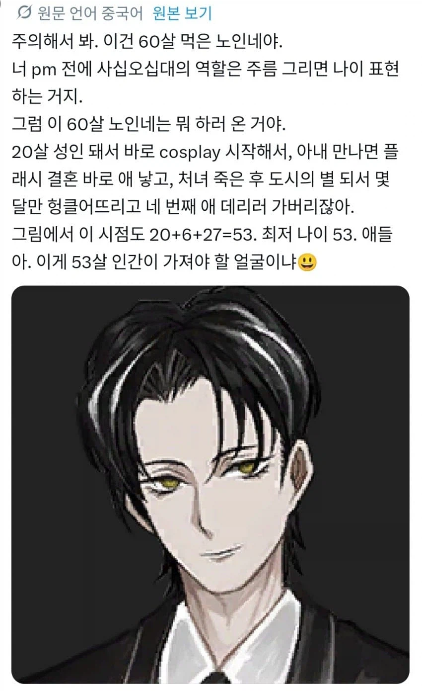 의외로 환갑인 게임 캐릭터.jpg_1.webp