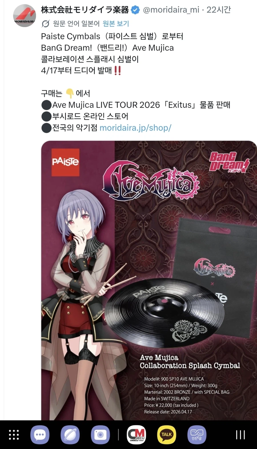 씹덕장사 너무 무섭다..._1.webp