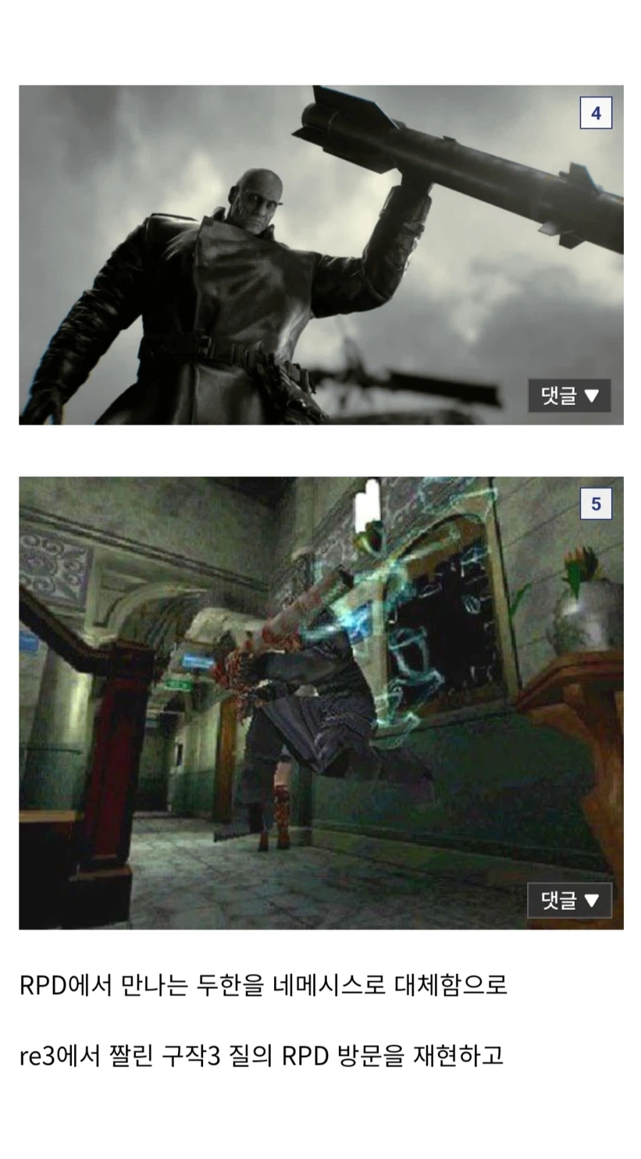 바이오하자드) 신작 주인공이 질이였다면_3.webp