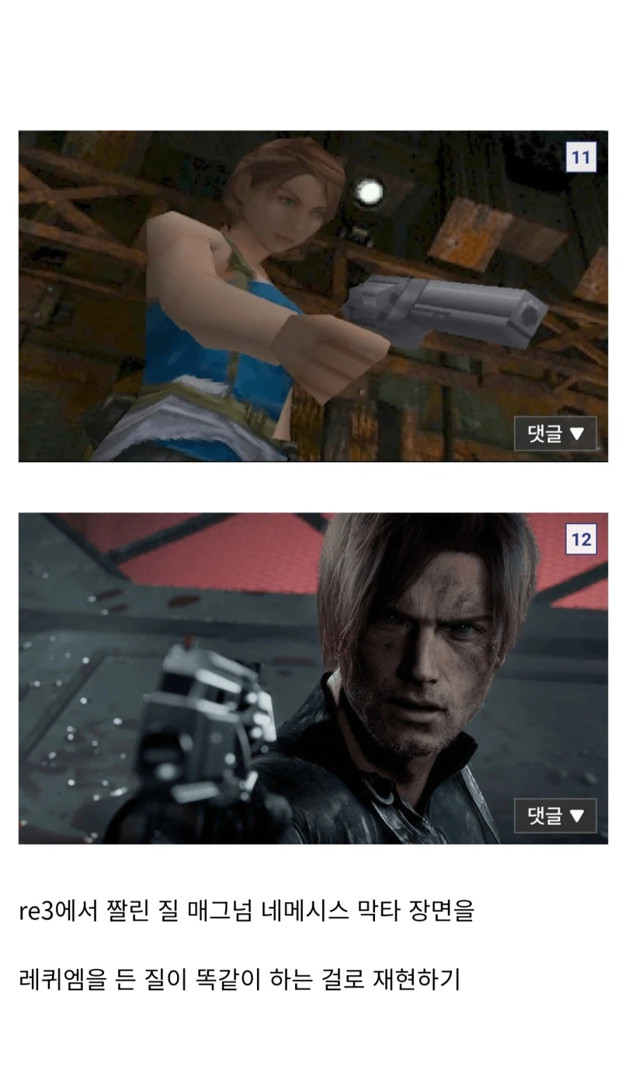 바이오하자드) 신작 주인공이 질이였다면_7.webp