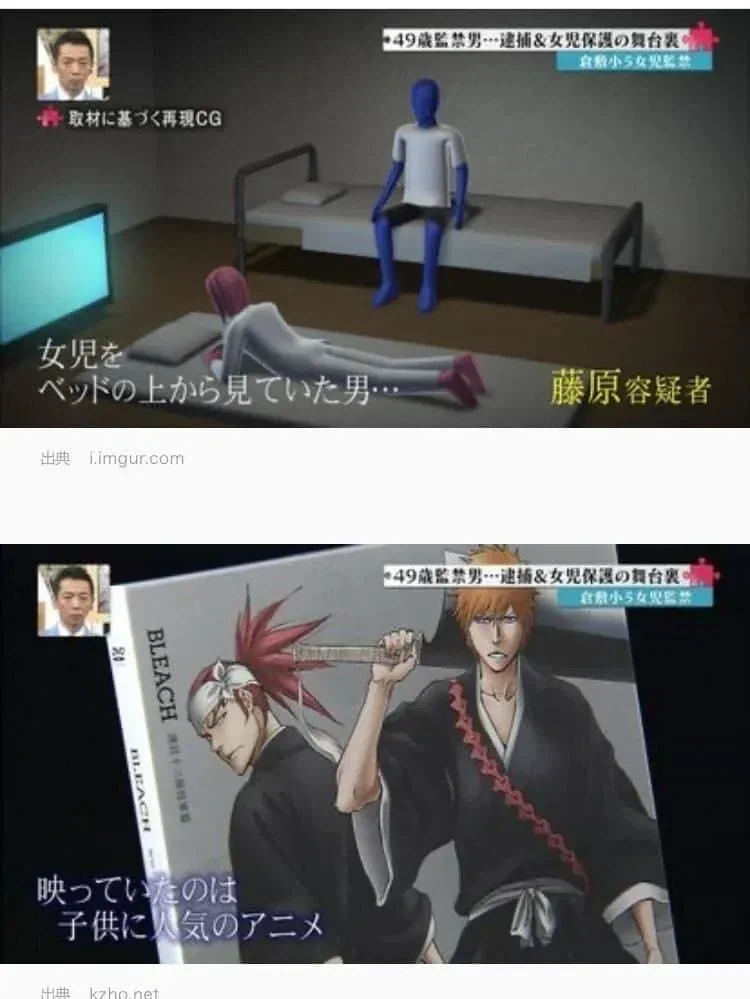 여중생 납치 감금한 일본 싸이코패스 레전드 ㄷㄷㄷ_1.webp