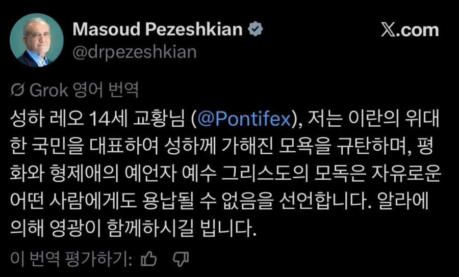 ??? : 교황성하를 모욕하다니 참을수없다_1.webp