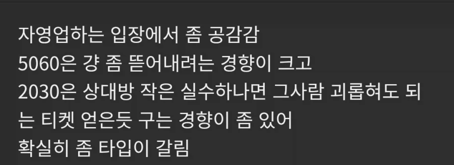 5060대보다 더 무섭다는 2030대 진상손님 . JPG_2.webp