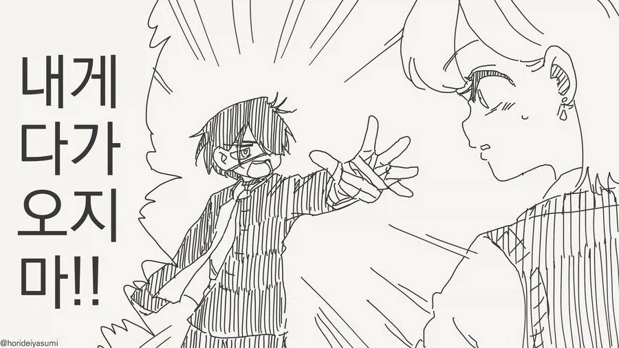 내겐 마룡의 피가 흐른다!_1.webp