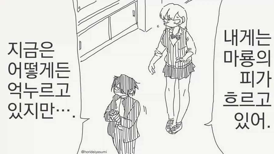 내겐 마룡의 피가 흐른다!_2.webp