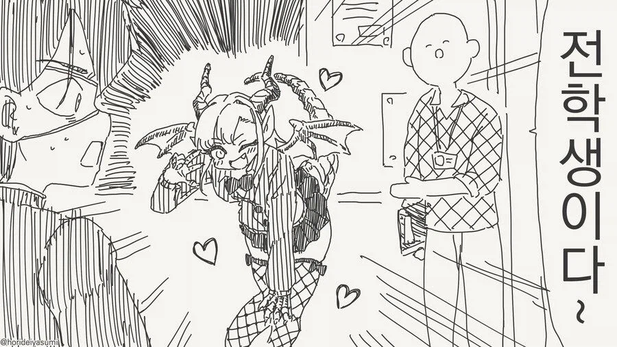 내겐 마룡의 피가 흐른다!_3.webp