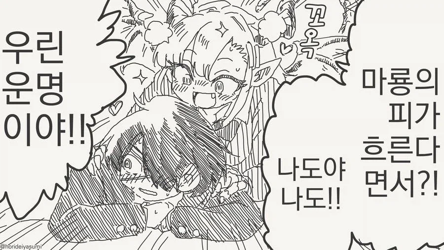 내겐 마룡의 피가 흐른다!_4.webp