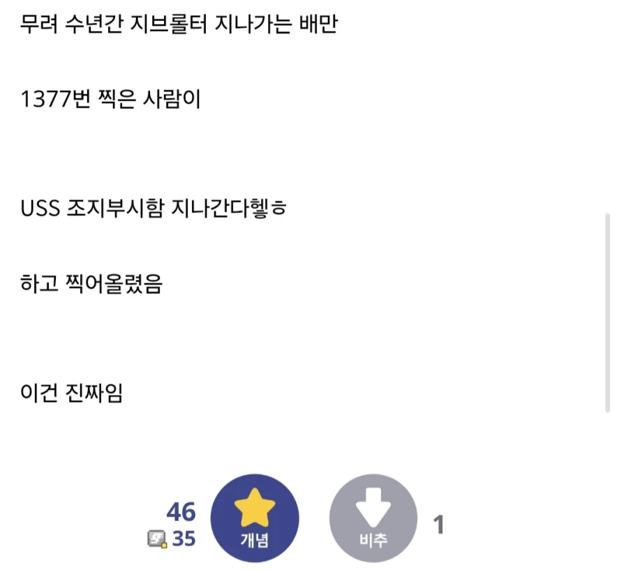 미군 항공모함이 지브롤터를 지나간 사실이 명확해진 이유.png_2.webp