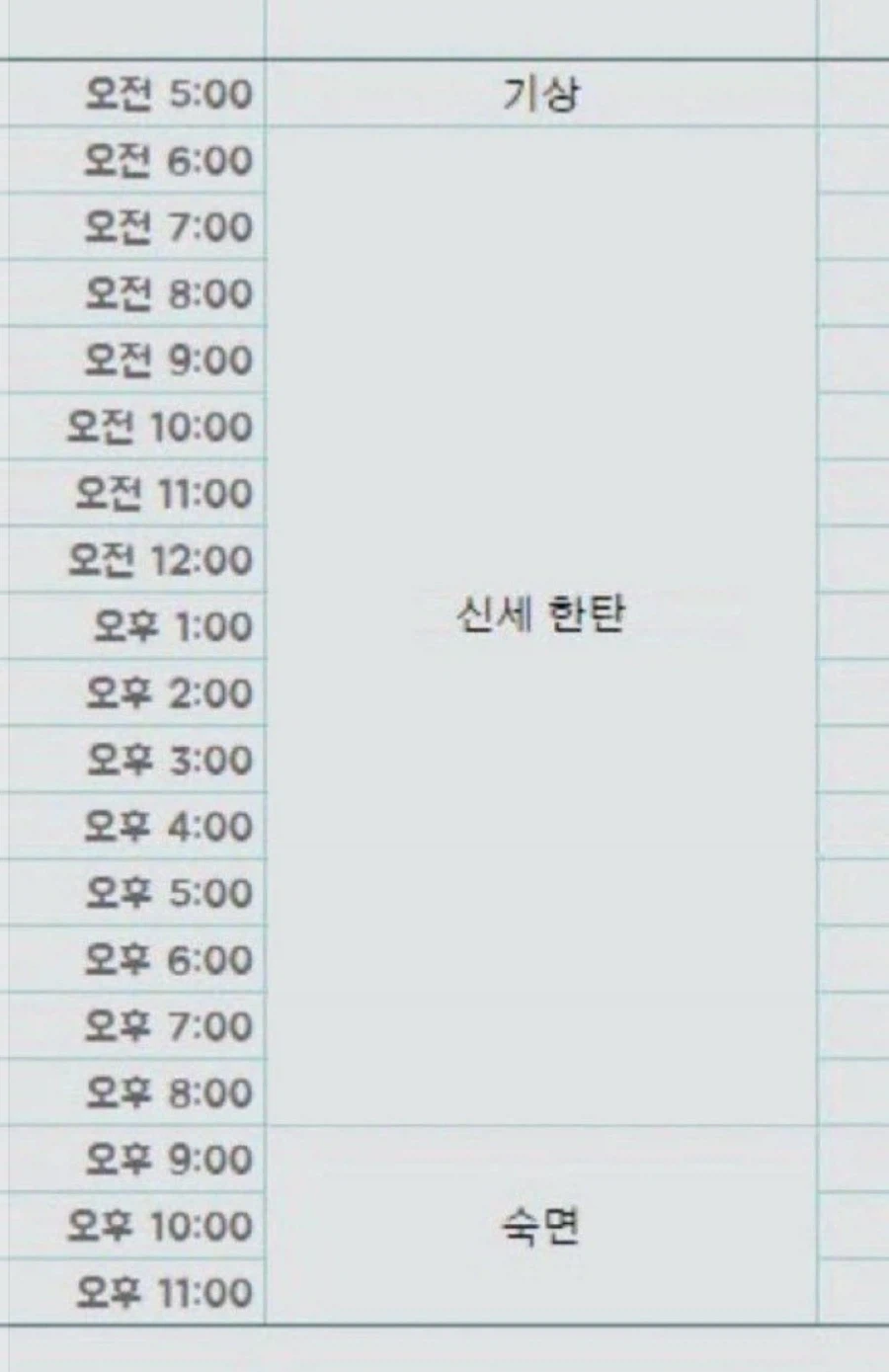 현대인의 시간표_1.webp