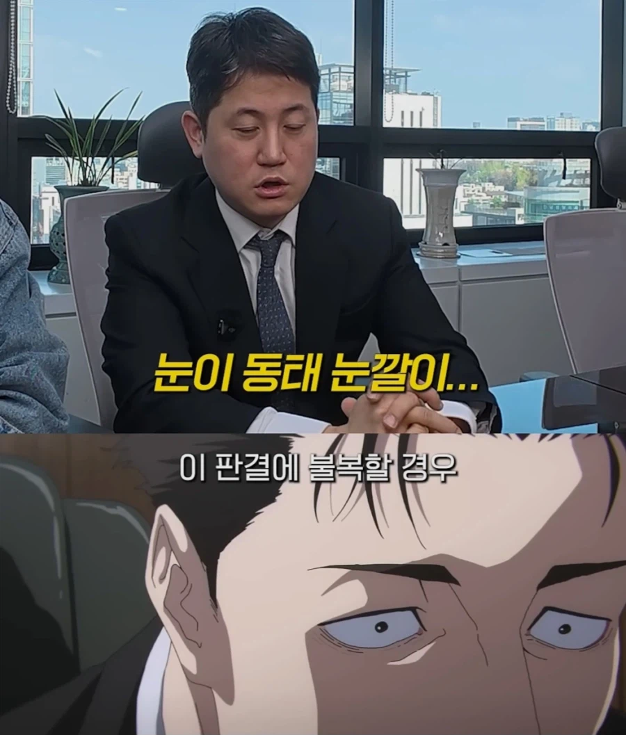 주술회전 히구루마를 본 40대 변호사 반응_9.webp