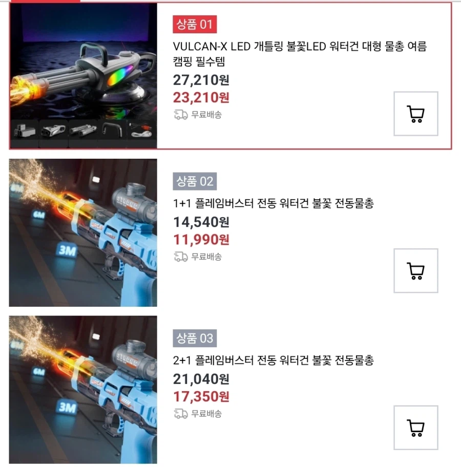 해외에서 수입된 LED 개틀링 건_1.webp