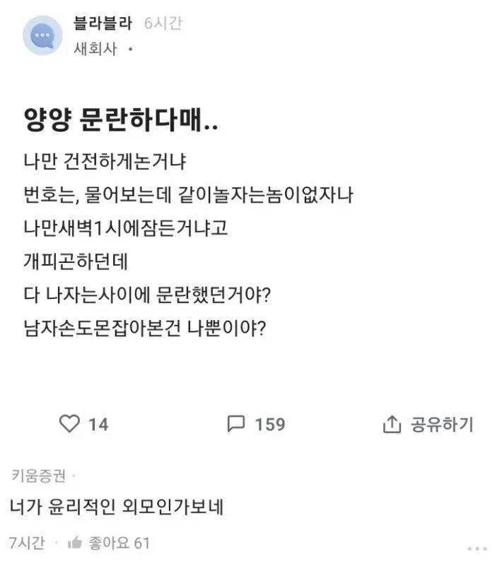 양양 놀러가서 건전하게 놀다 온 여자_1.webp