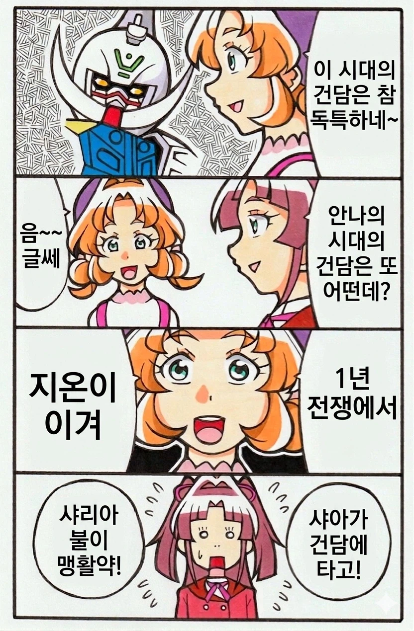 명탐정 프리큐어 배경이 1999년이라 은근 흥하는 소재_1.webp