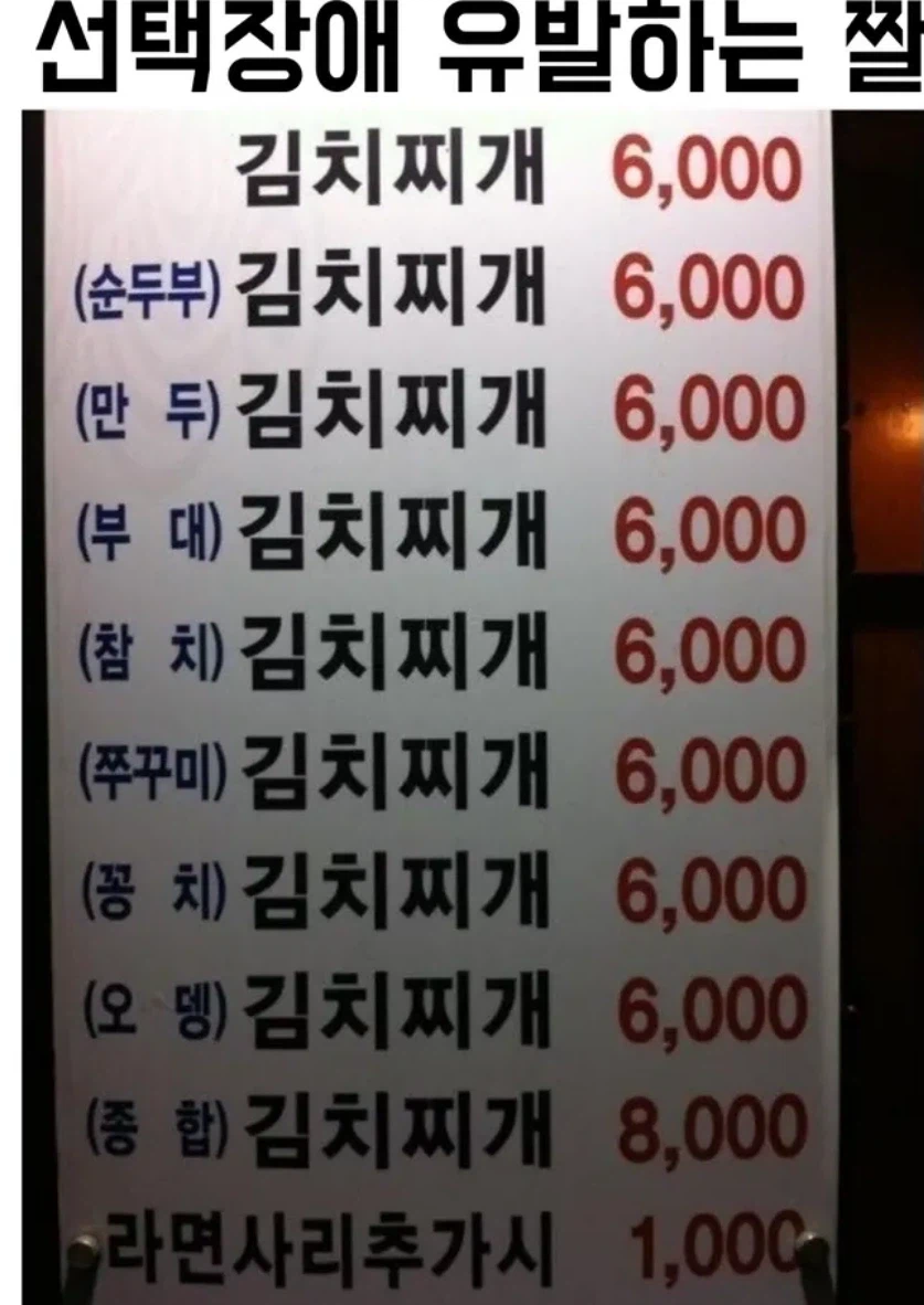 김치찌개 전문집인데..._1.webp