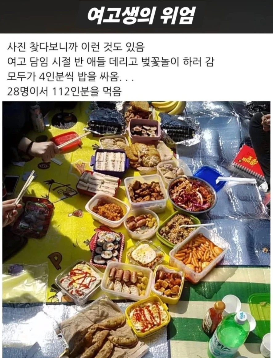 여고생이 전투력을 유지하는 비법_1.webp