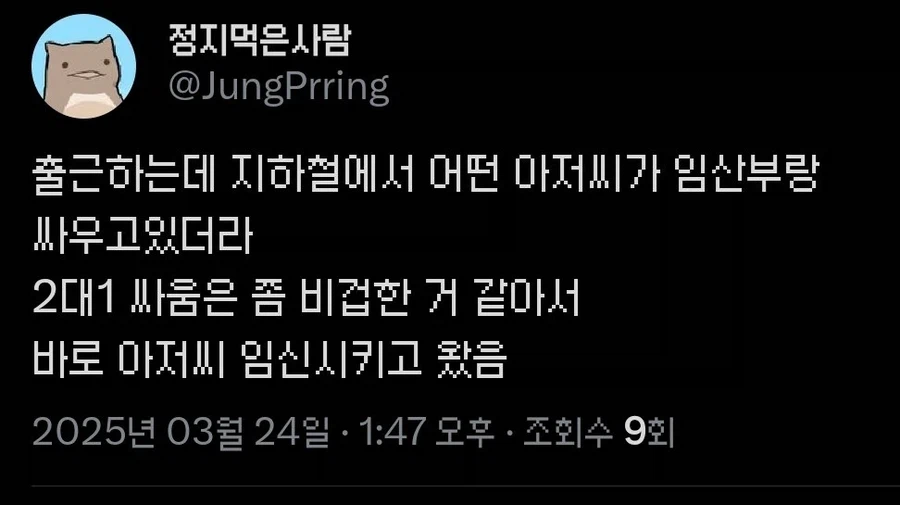 임산부와 싸우는 아저씨를 본사람 jpg_1.webp